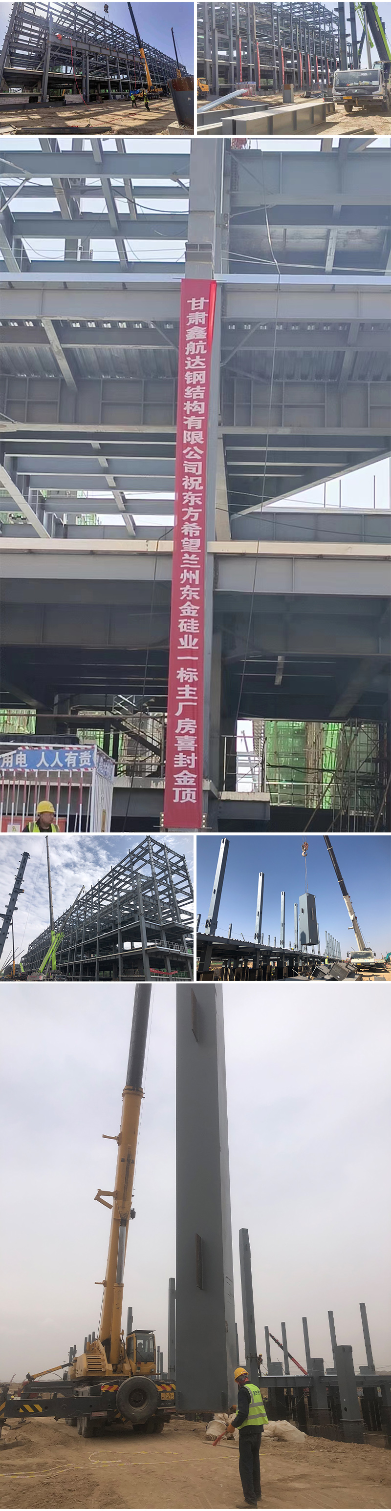 兰州东金硅业有限公司40万吨/年金属硅生产项目展示图